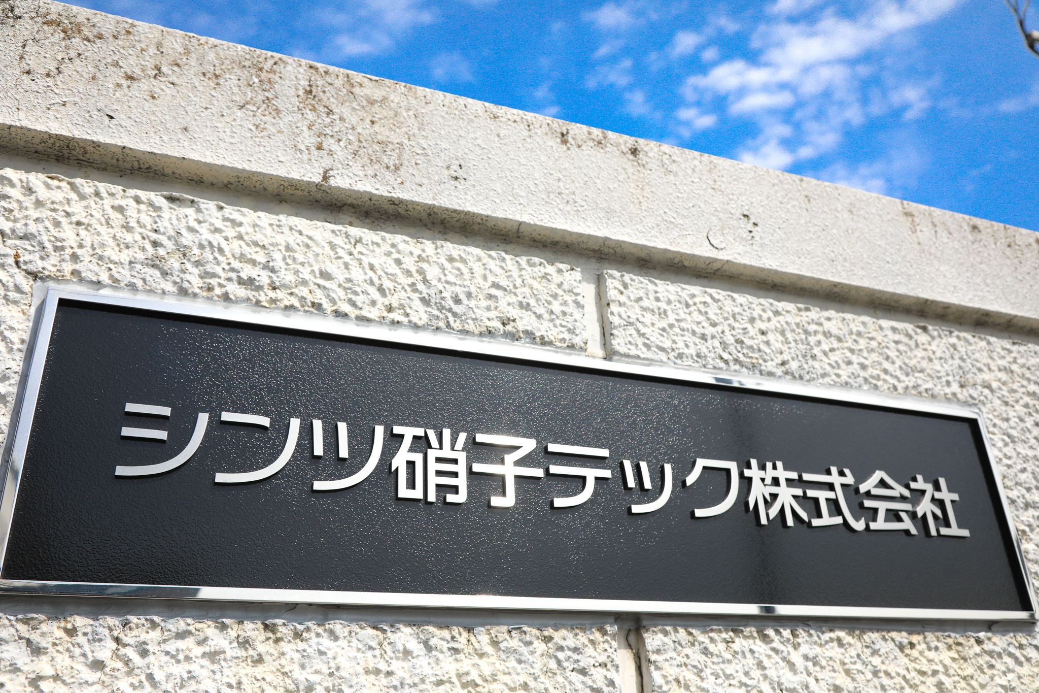門　銘板