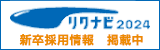 リクナビ